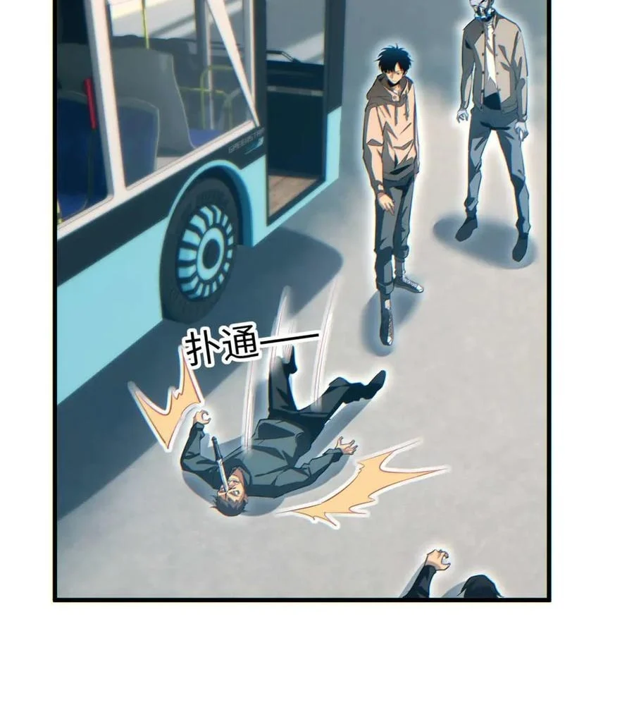 Page 106 of Chapter 23