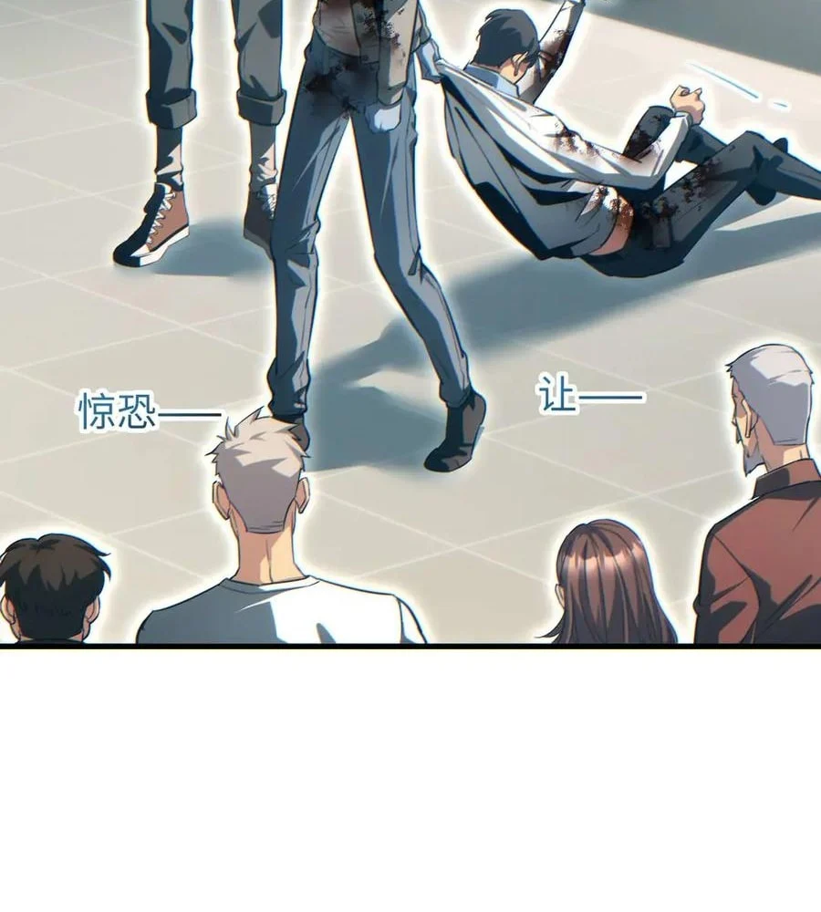 Page 60 of Chapter 23
