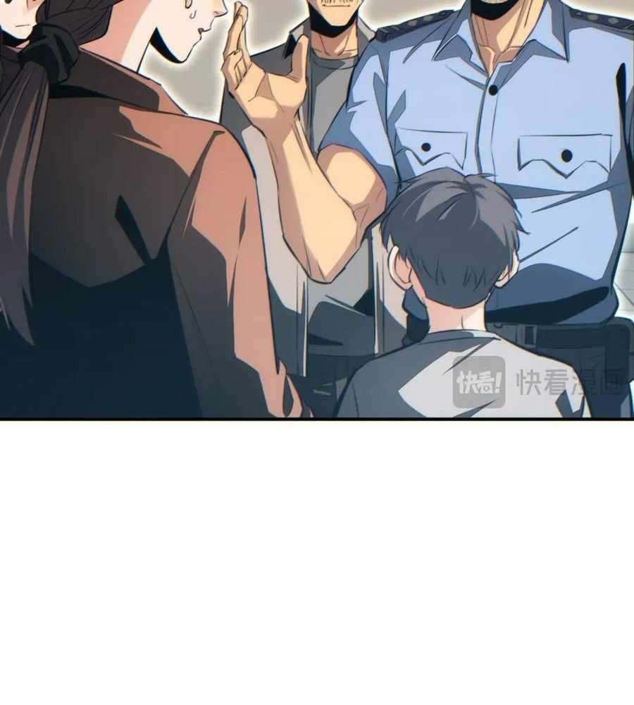 Page 29 of Chapter 41