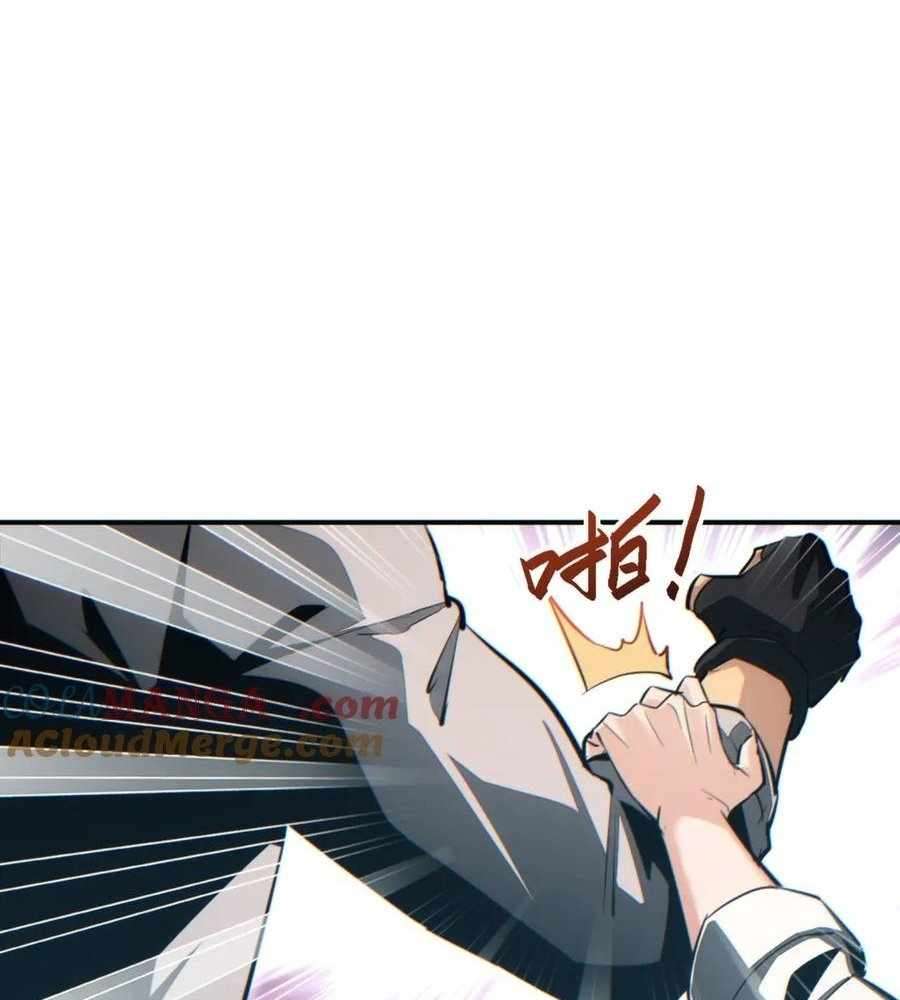 Page 83 of Chapter 41