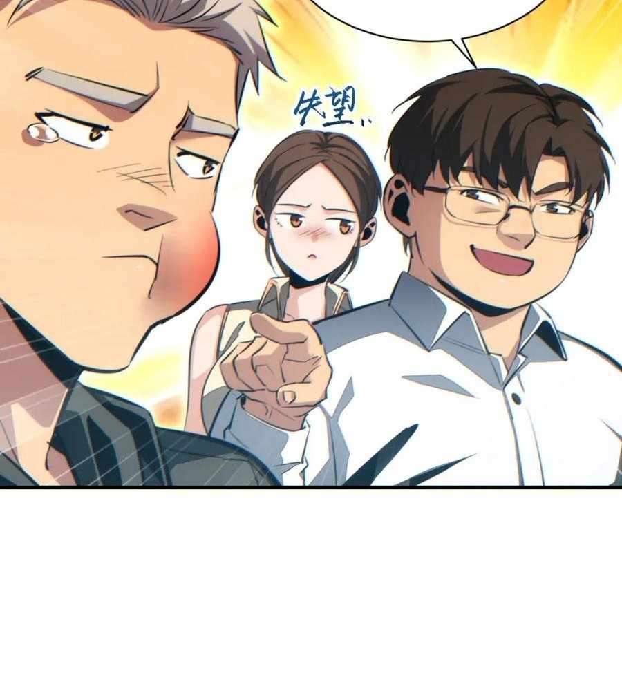 Page 37 of Chapter 47