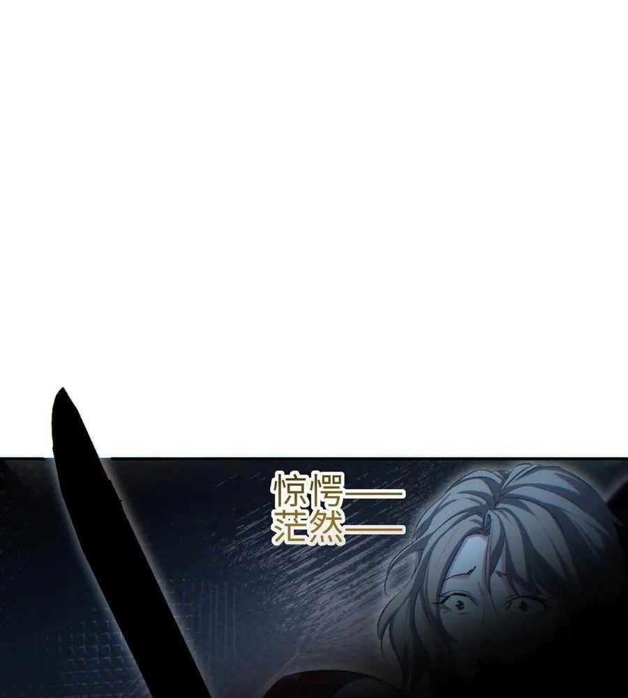 Page 118 of Chapter 54