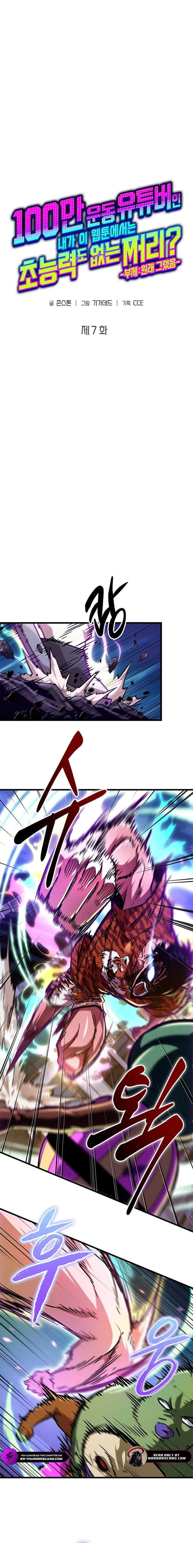 Page 5 of Chapter 7