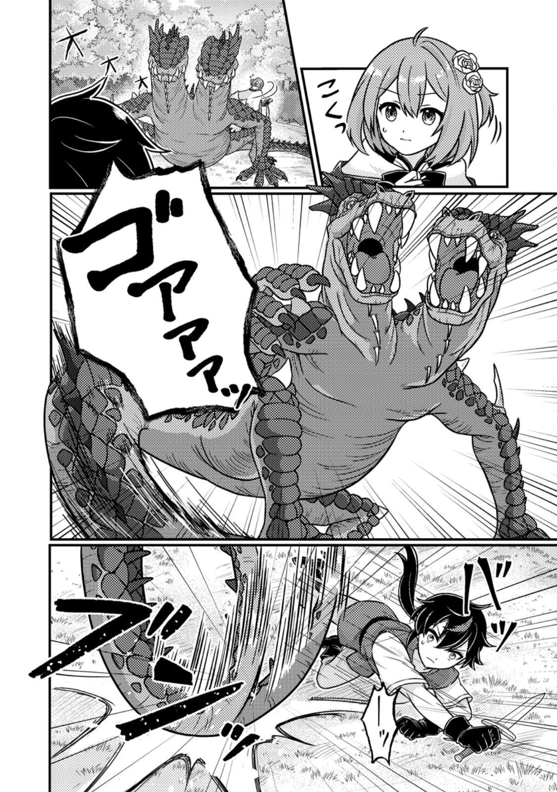 Page 2 of Chapter 2.2