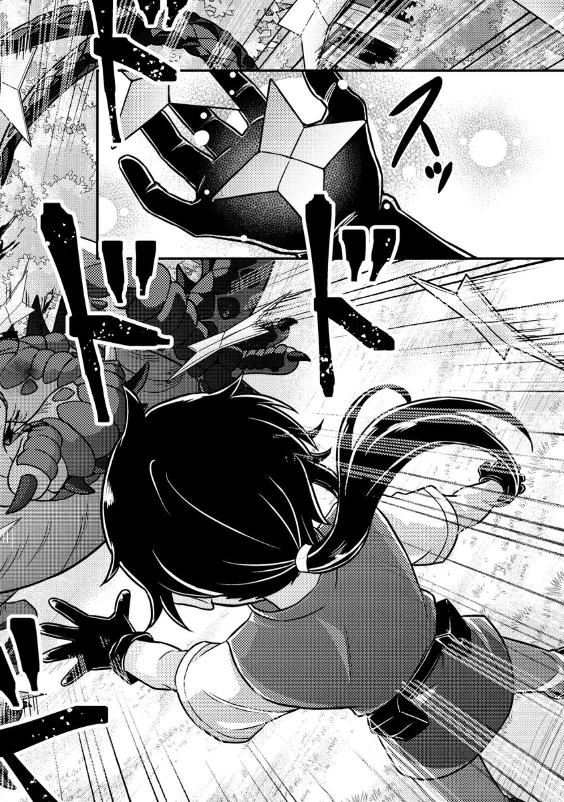 Page 4 of Chapter 2.2