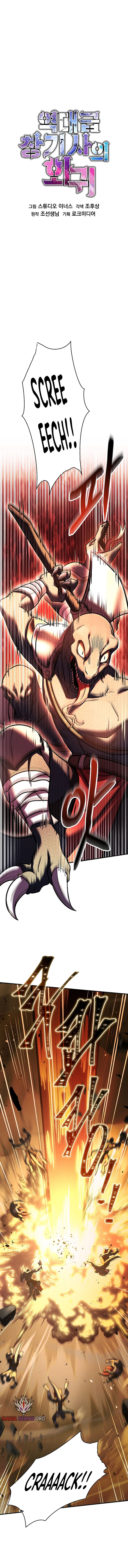 Page 6 of Chapter 113