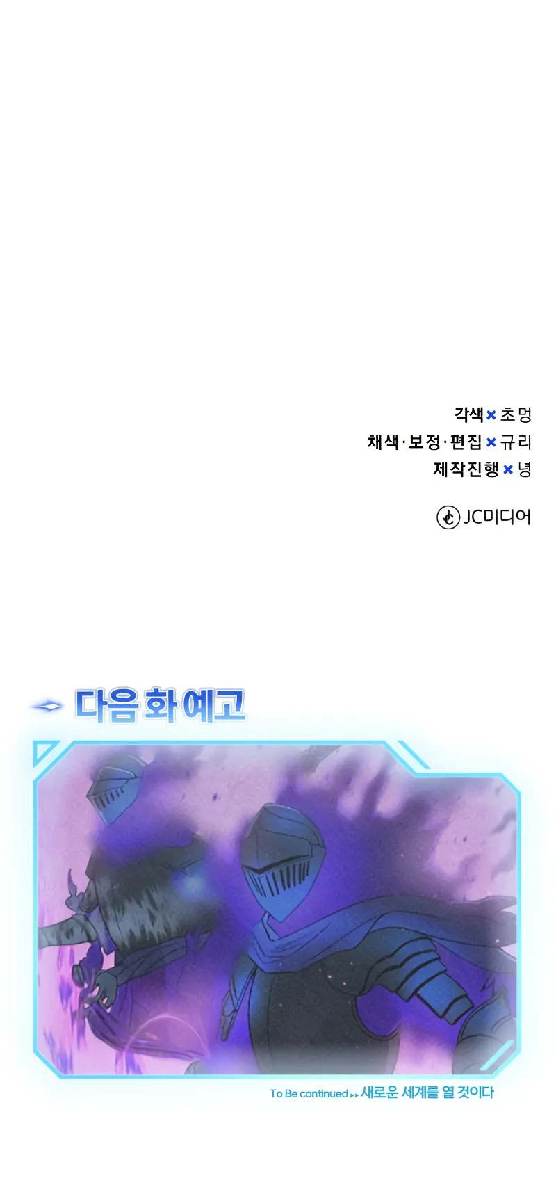 Page 12 of Chapter 104
