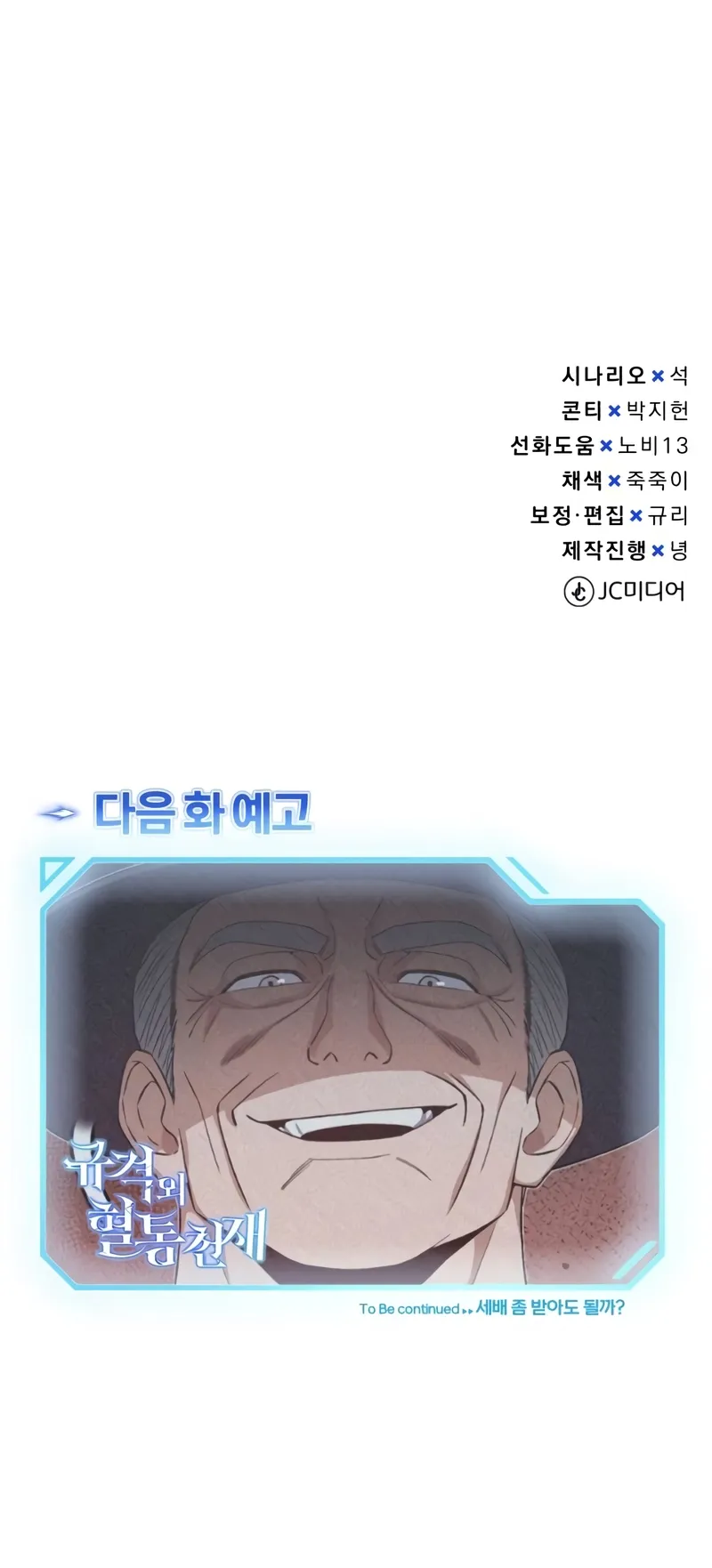 Page 14 of Chapter 98