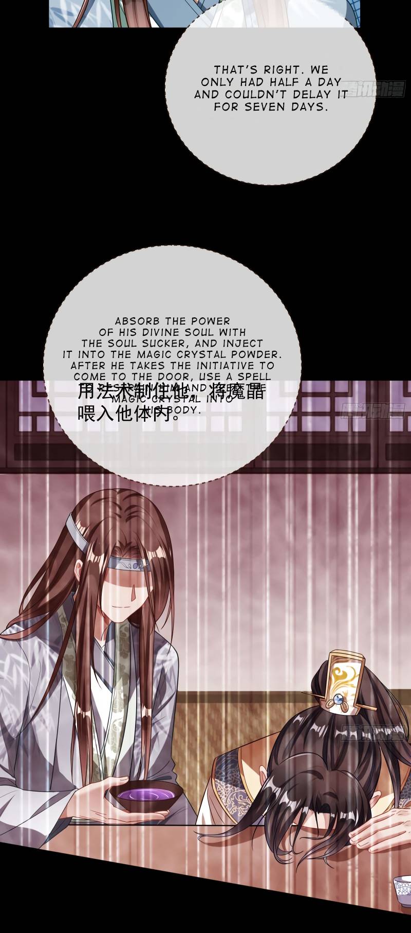 Page 36 of Chapter 351