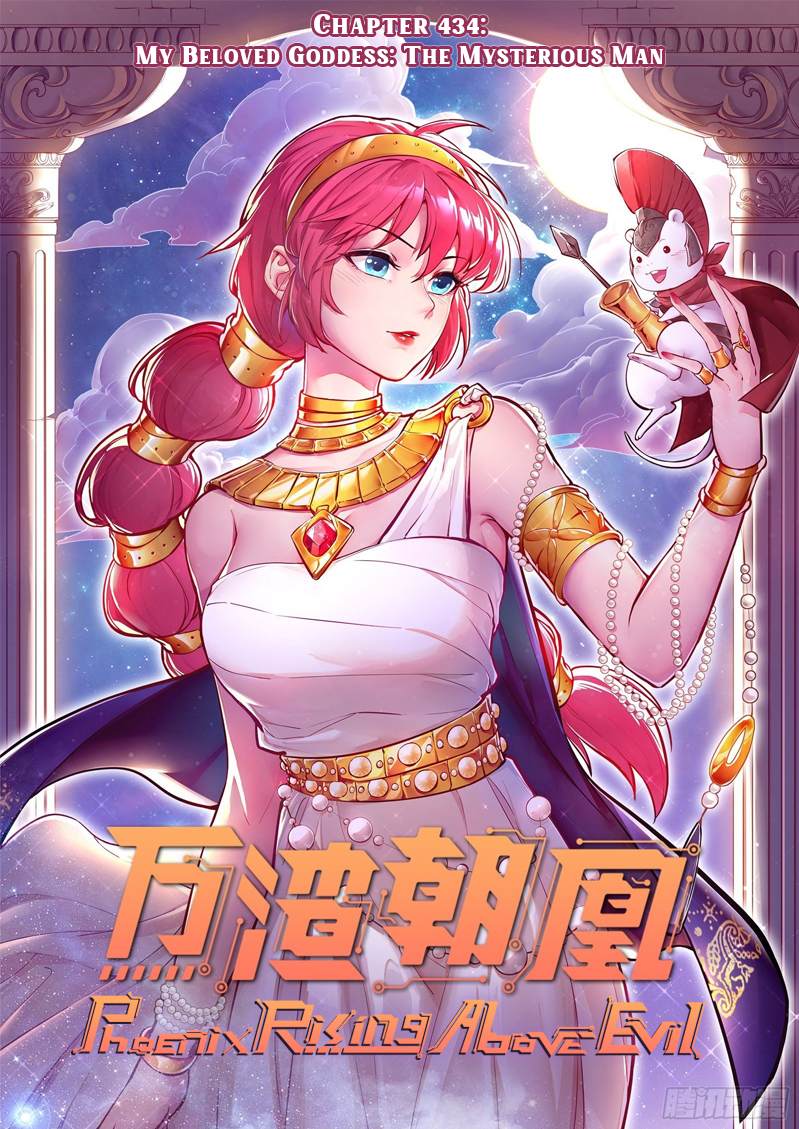 Page 1 of Chapter 434