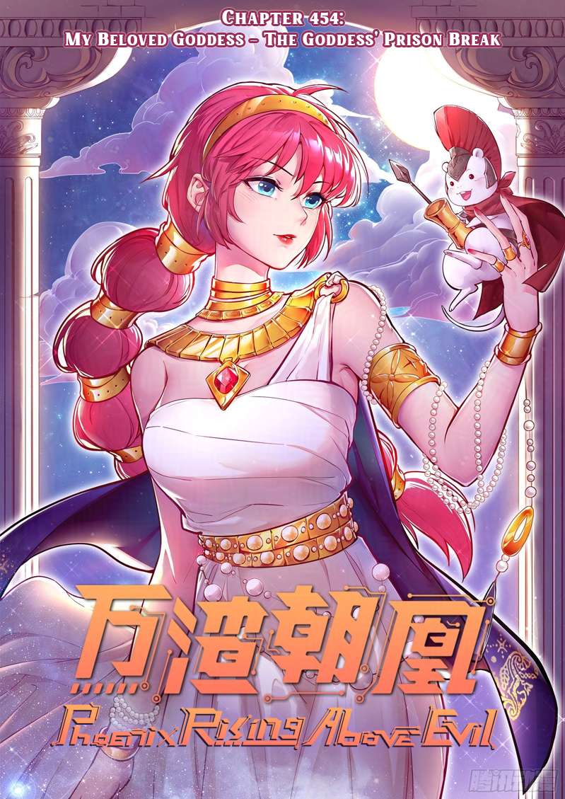 Page 1 of Chapter 454