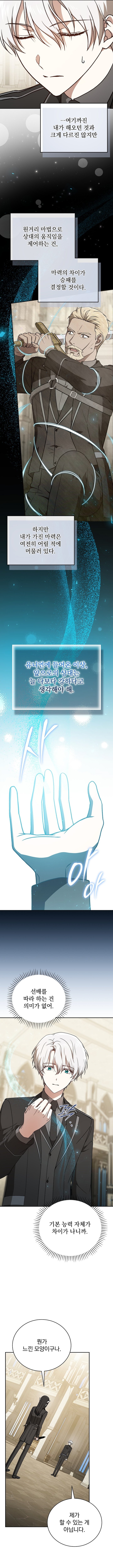 Page 16 of Chapter 27