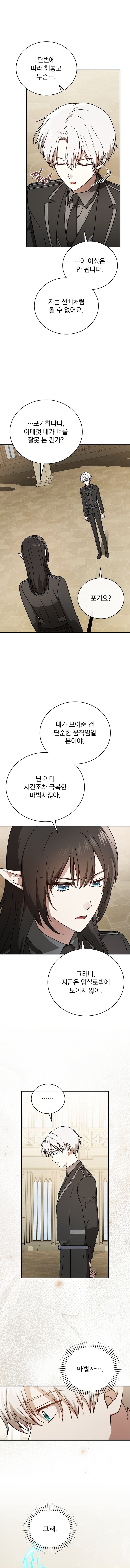 Page 17 of Chapter 27