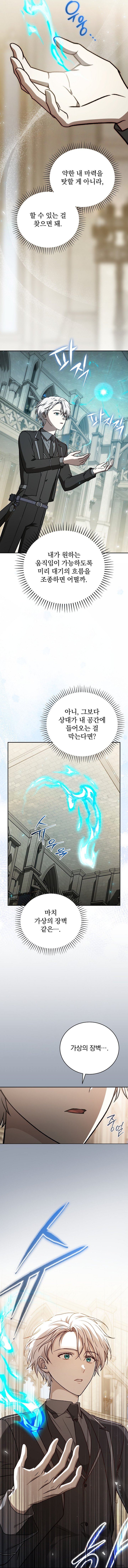 Page 18 of Chapter 27