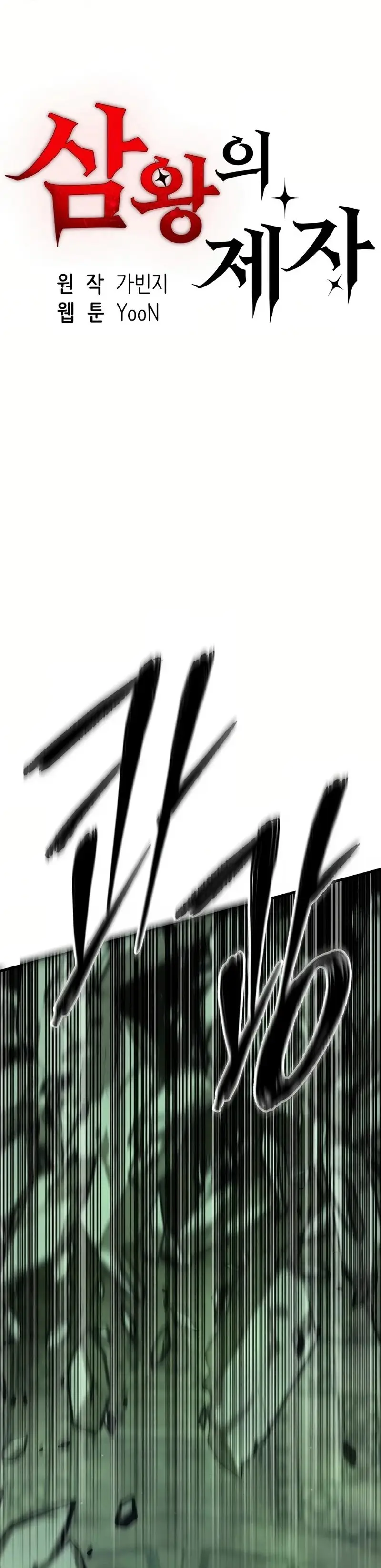 Page 1 of Chapter 27