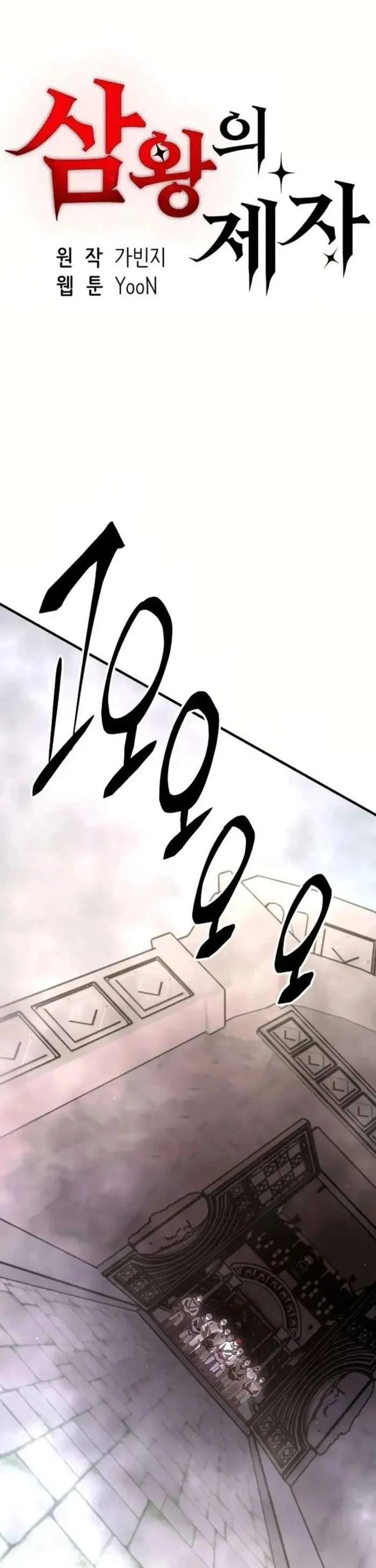 Page 1 of Chapter 29