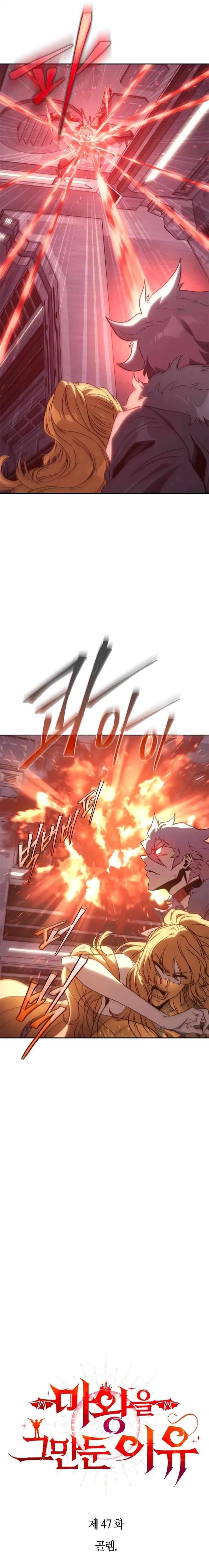 Page 4 of Chapter 47