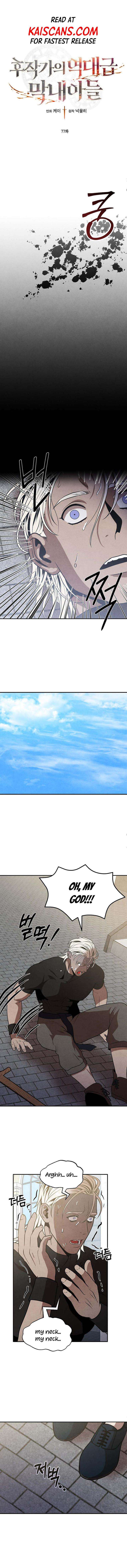 Page 1 of Chapter 77
