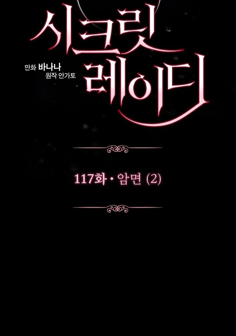 Page 26 of Chapter 117