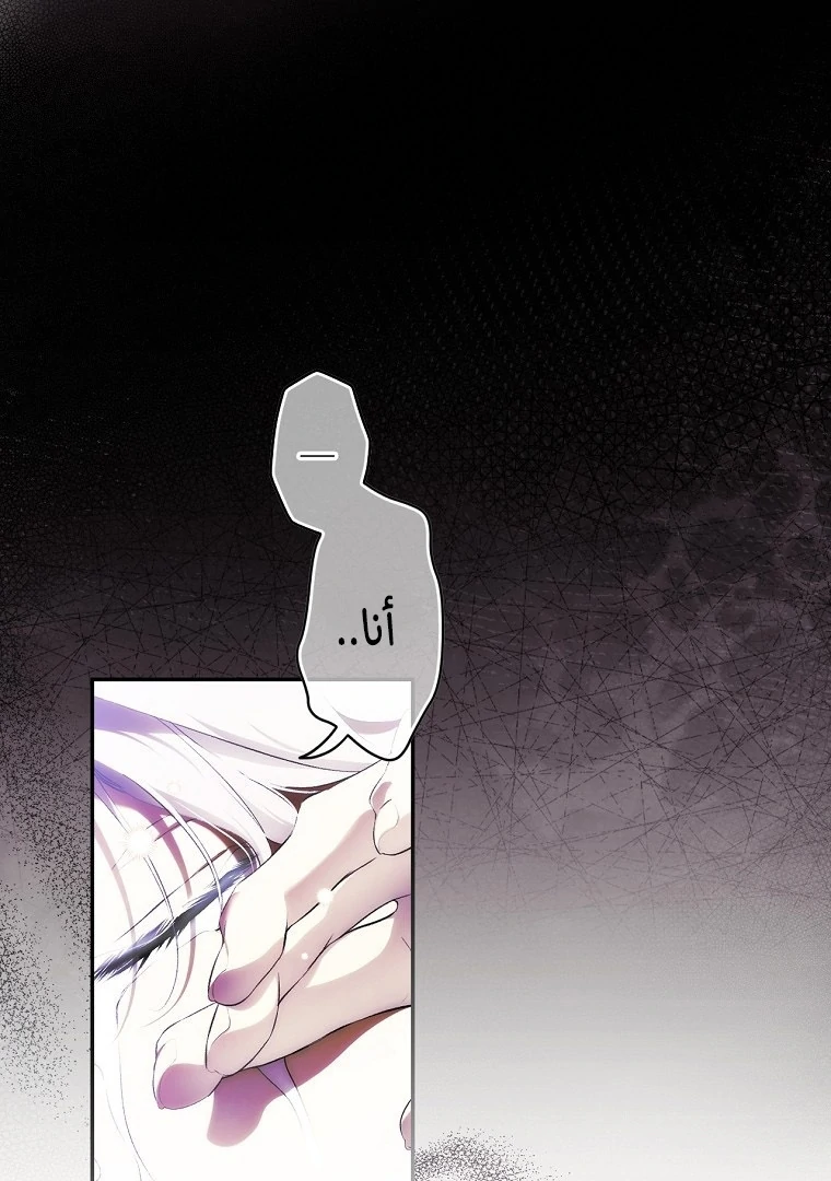 Page 62 of Chapter 117