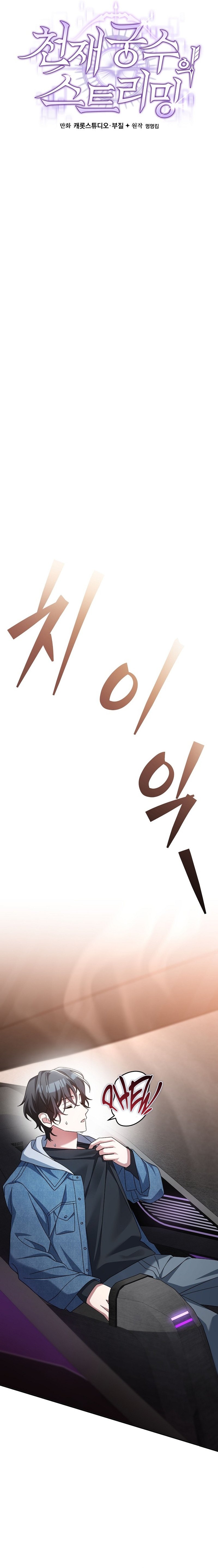 Page 20 of Chapter 11