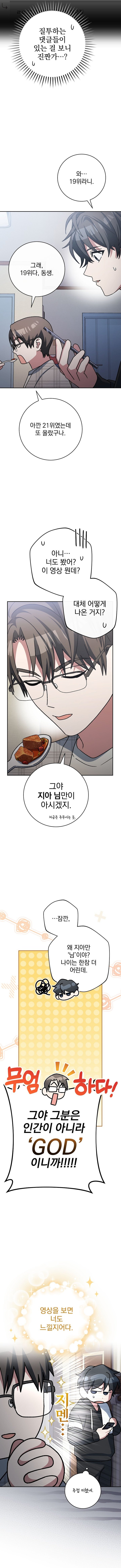 Page 7 of Chapter 68