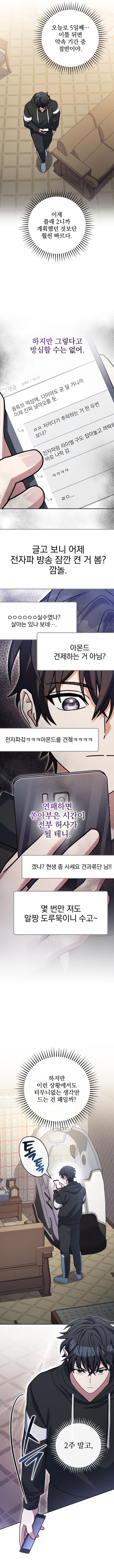 Page 12 of Chapter 68