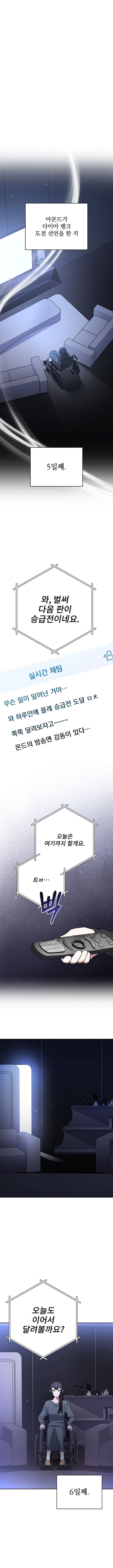 Page 15 of Chapter 68