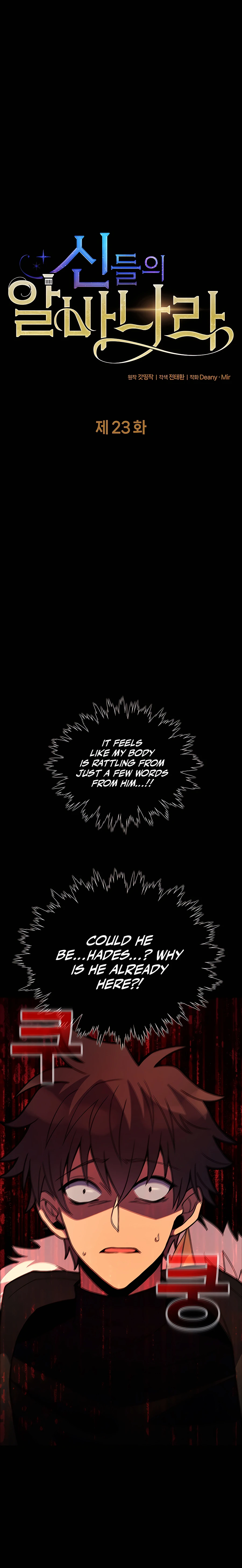 Page 3 of Chapter 23