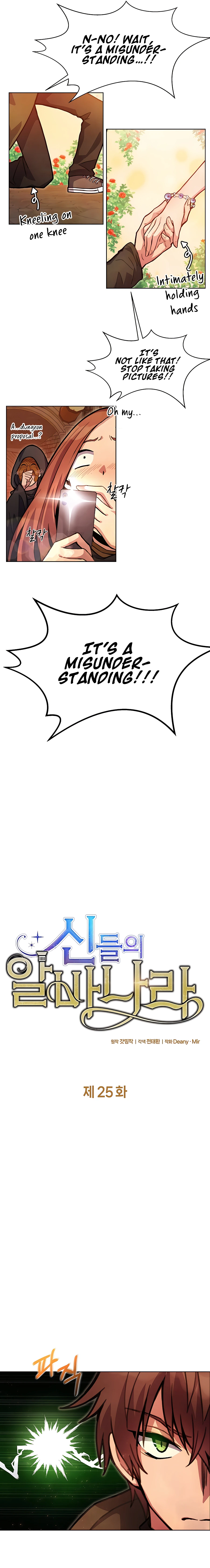 Page 4 of Chapter 25