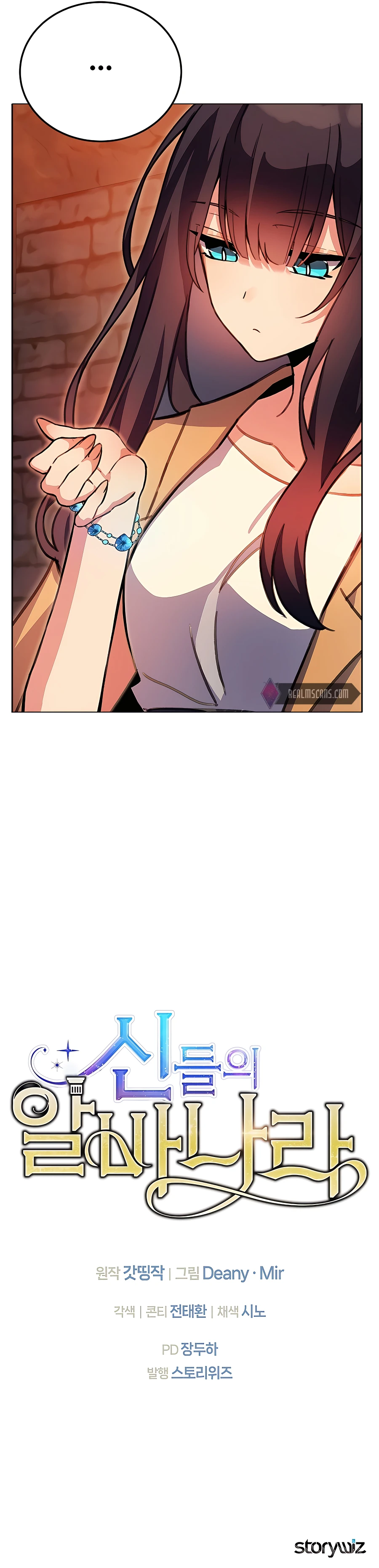 Page 23 of Chapter 25