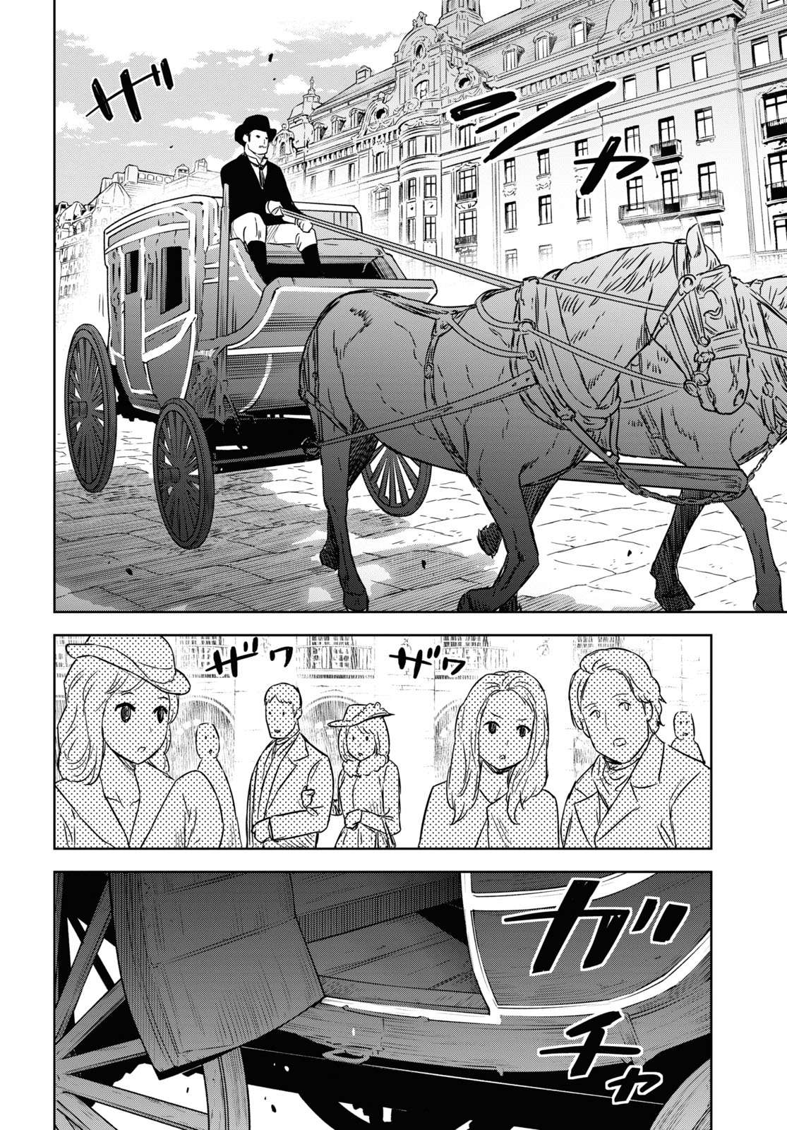 Page 43 of Chapter 12