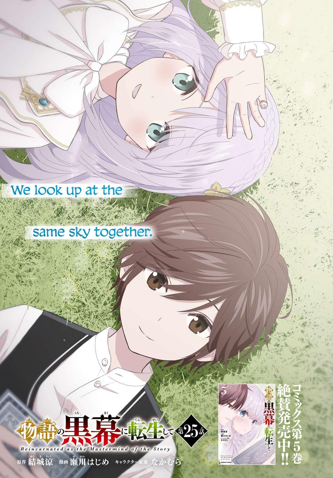 Page 1 of Chapter 25