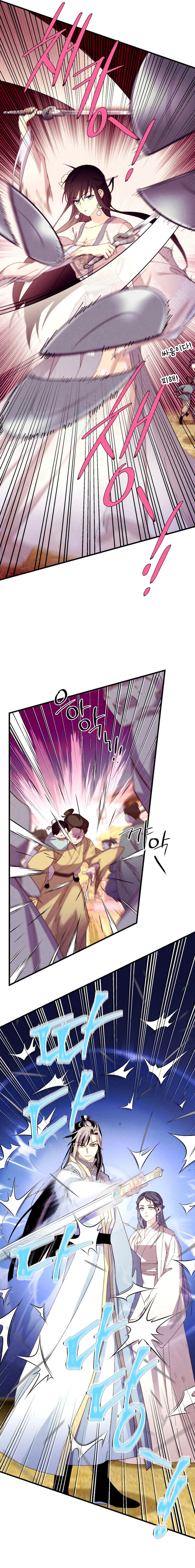 Page 16 of Chapter 194