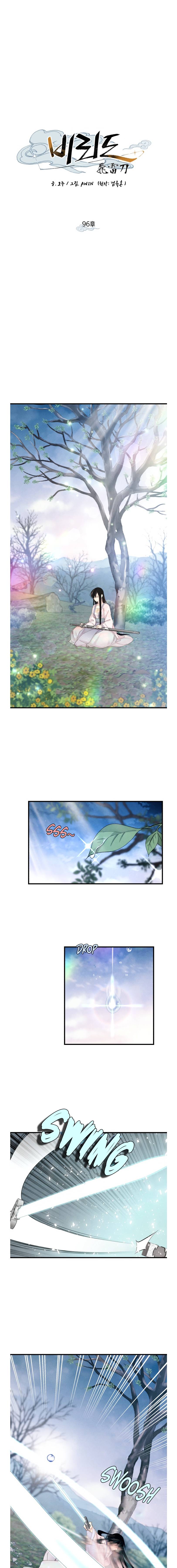 Page 6 of Chapter 96