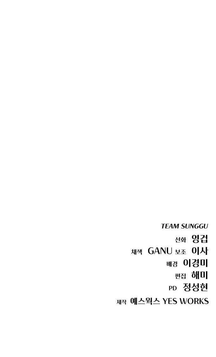 Page 152 of Chapter 38