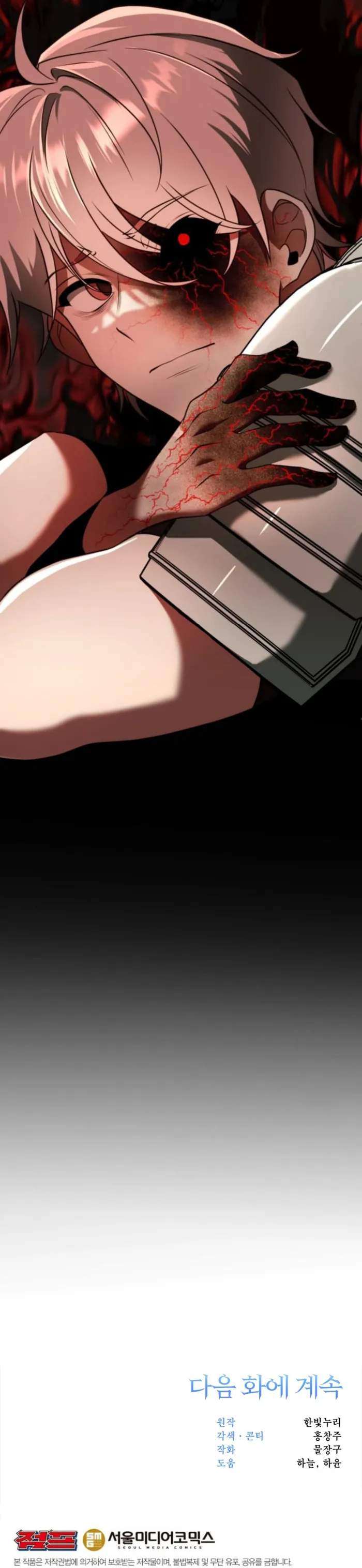 Page 12 of Chapter 121