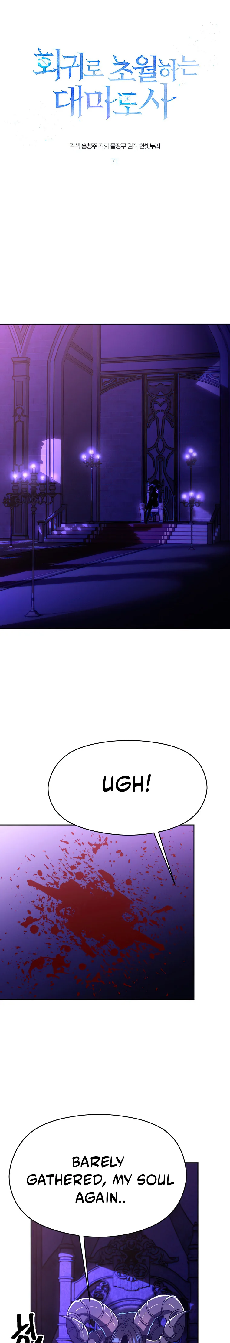 Page 1 of Chapter 71