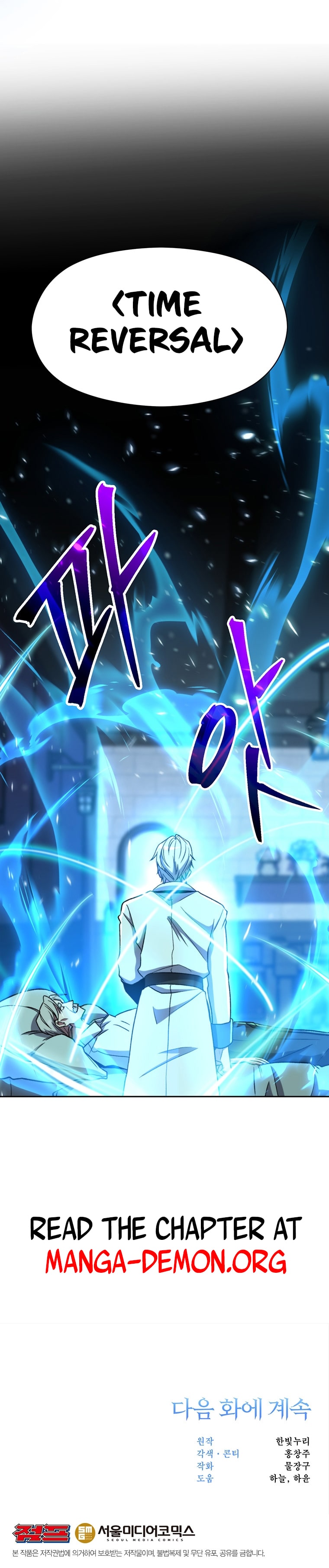 Page 12 of Chapter 73