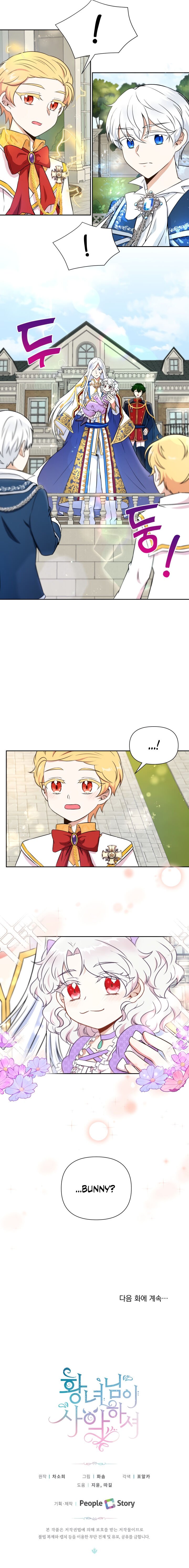 Page 18 of Chapter 17