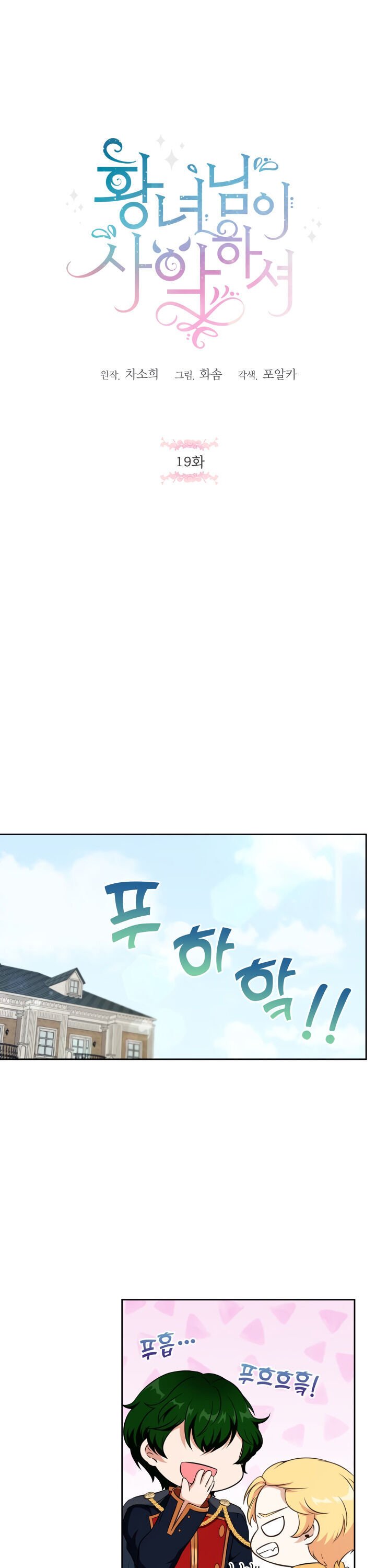 Page 2 of Chapter 19