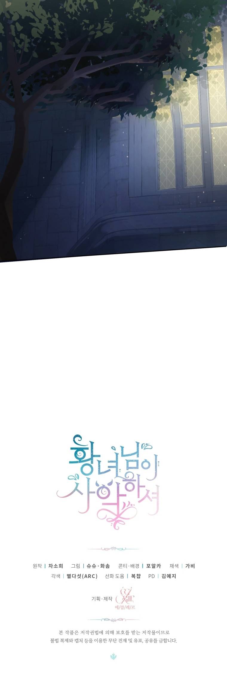 Page 17 of Chapter 49