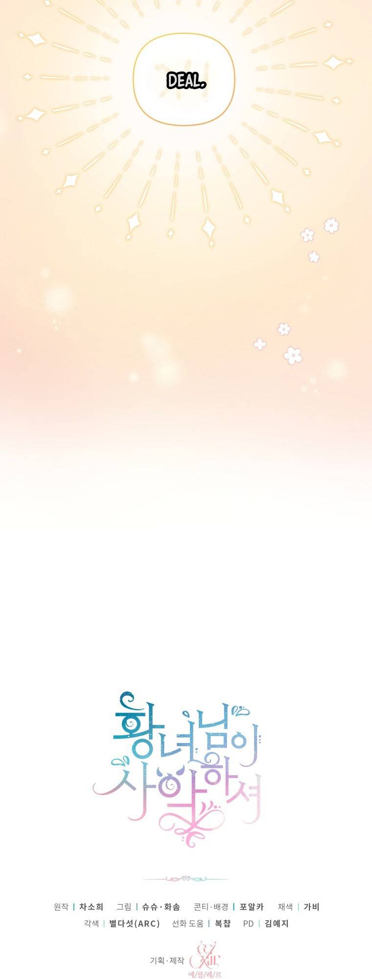 Page 51 of Chapter 52
