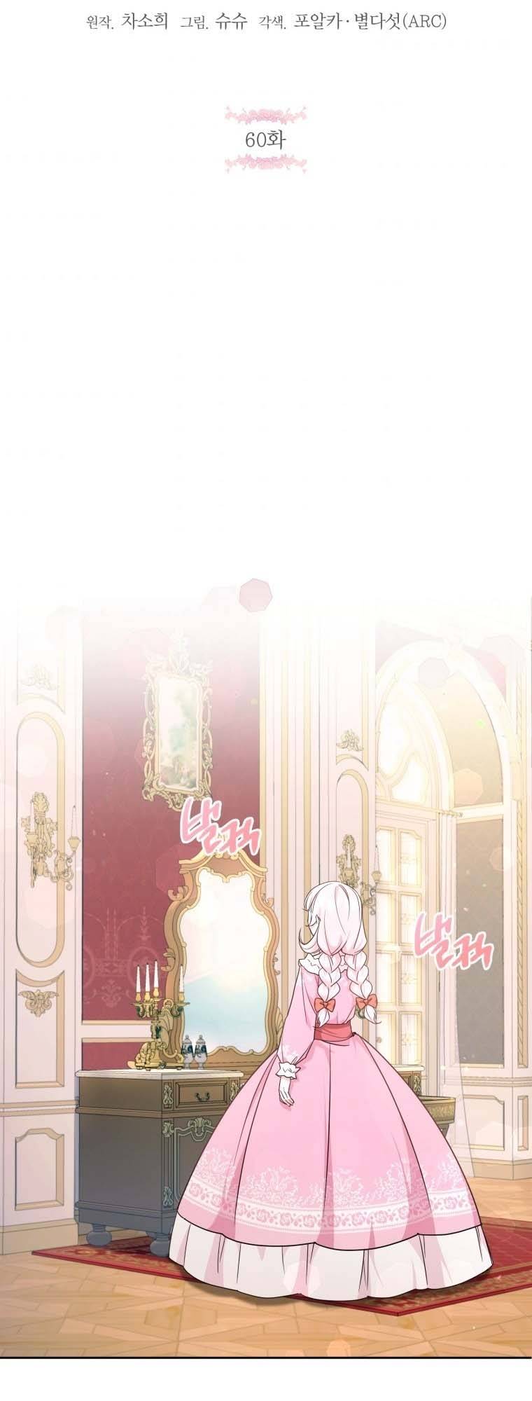 Page 12 of Chapter 60