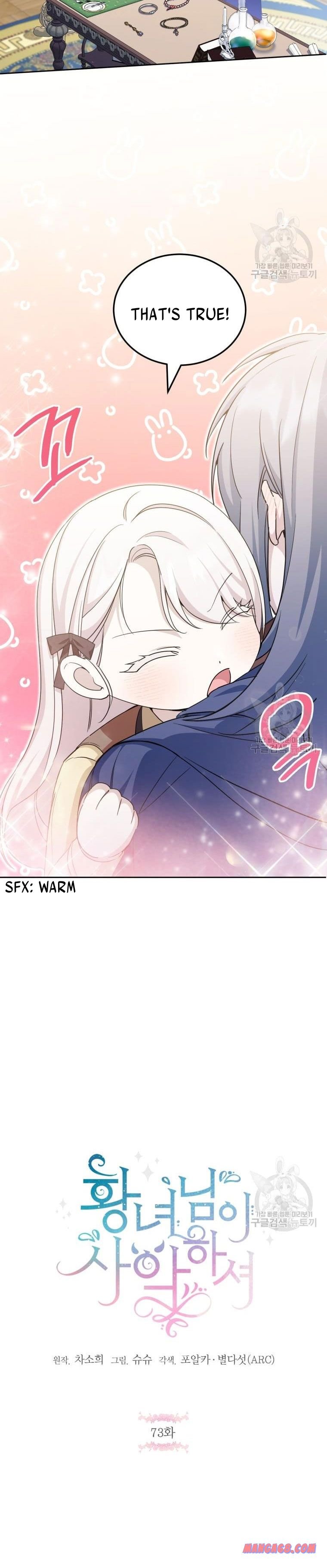 Page 7 of Chapter 73