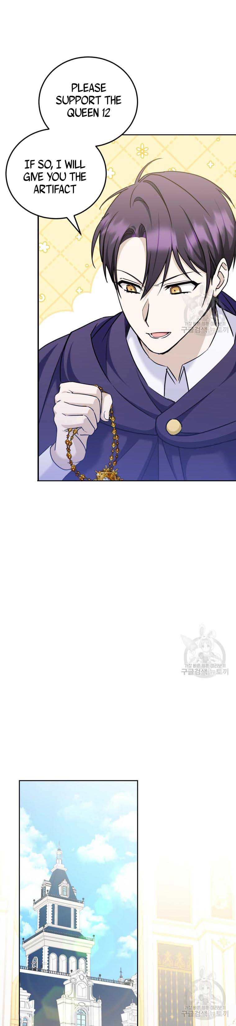 Page 11 of Chapter 76