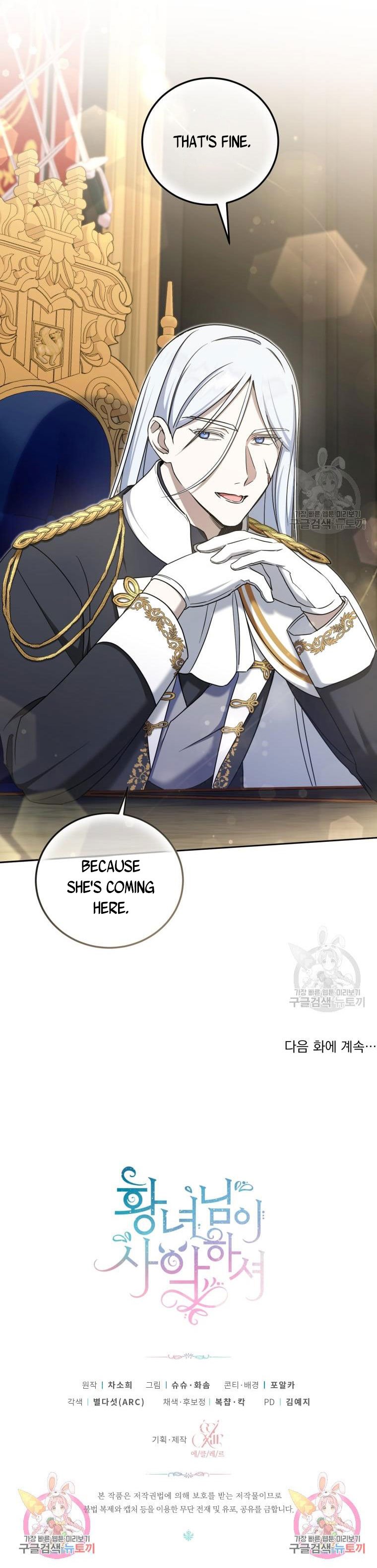 Page 24 of Chapter 82