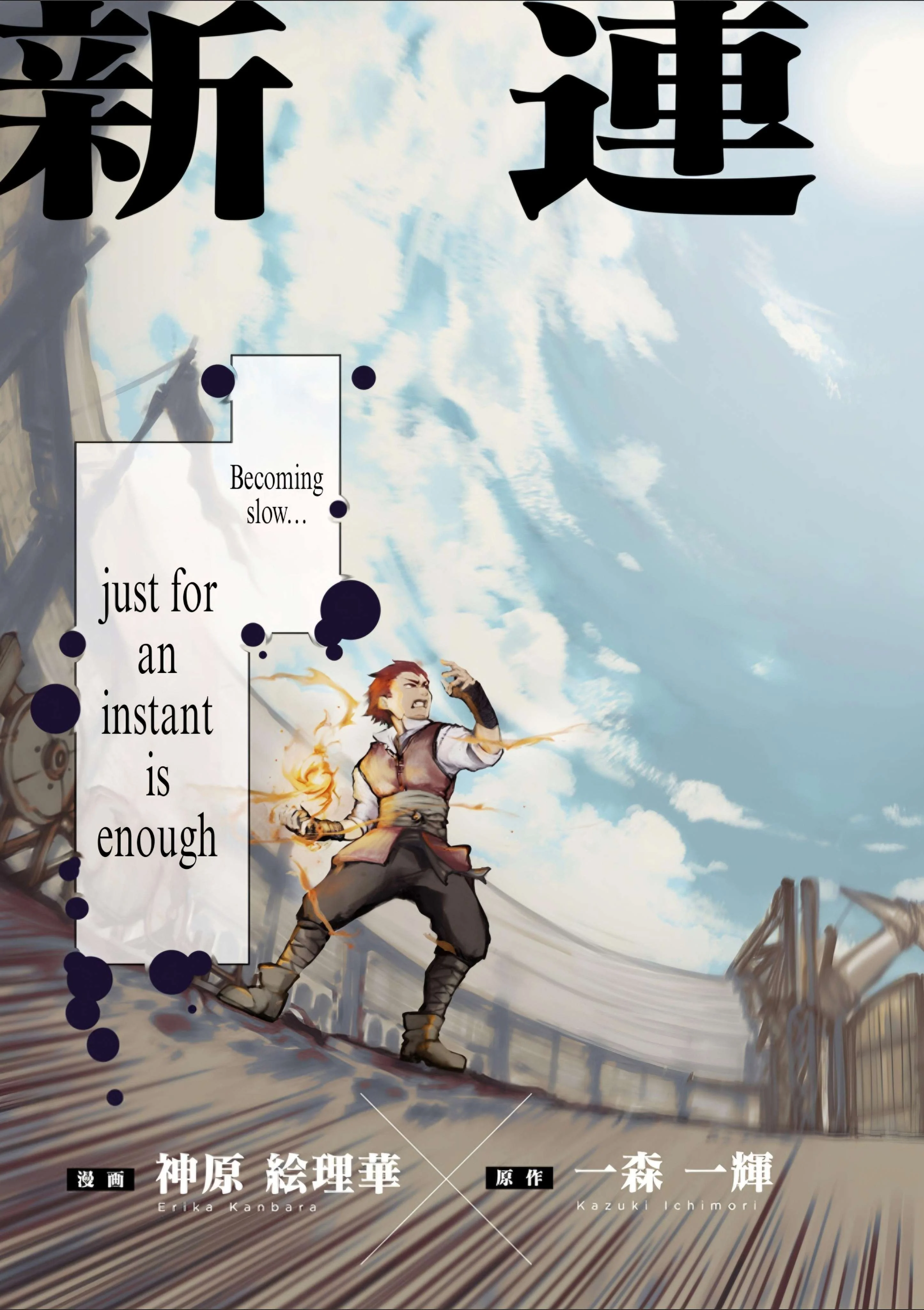 Page 3 of Chapter 1
