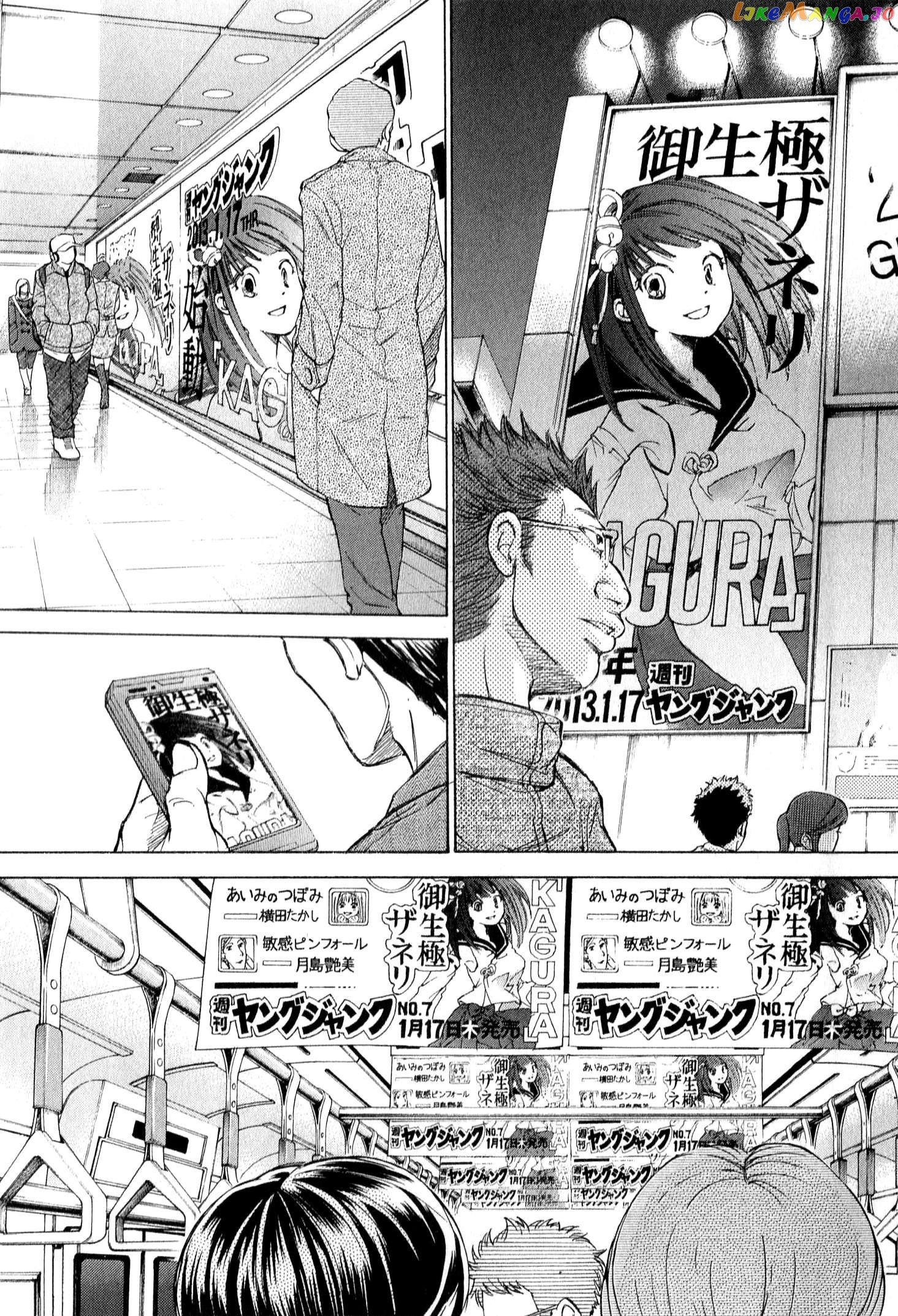 Page 18 of Chapter 55