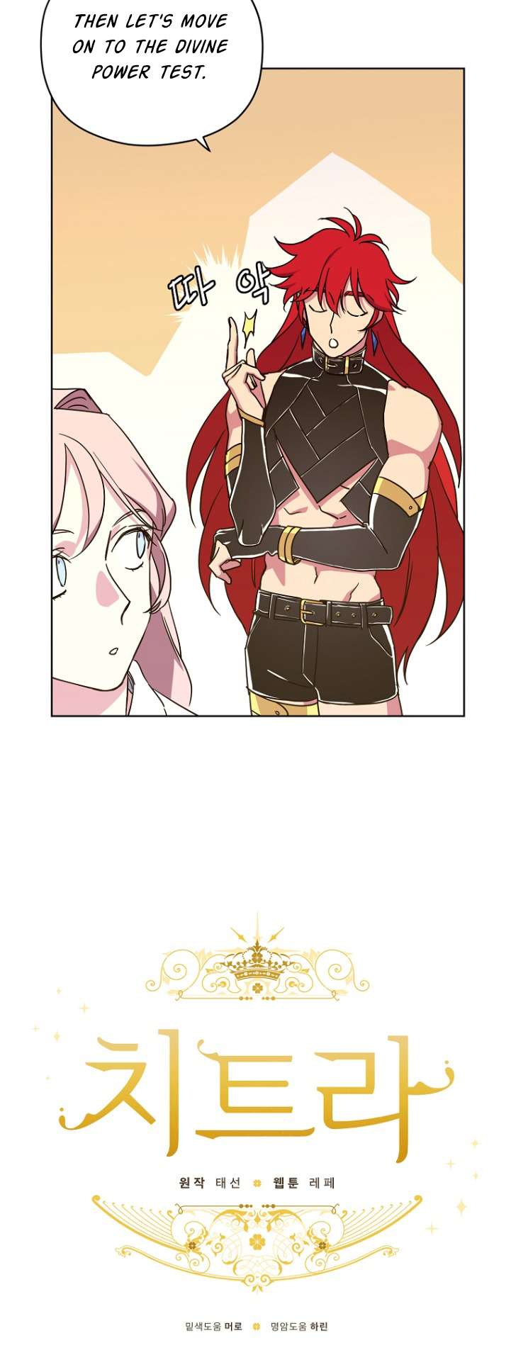 Page 6 of Chapter 163
